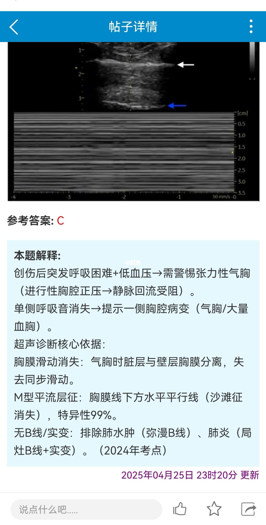 规培结业考越来越重要，很多知名的麻醉教学基地都为学生统一购买了新青年题...