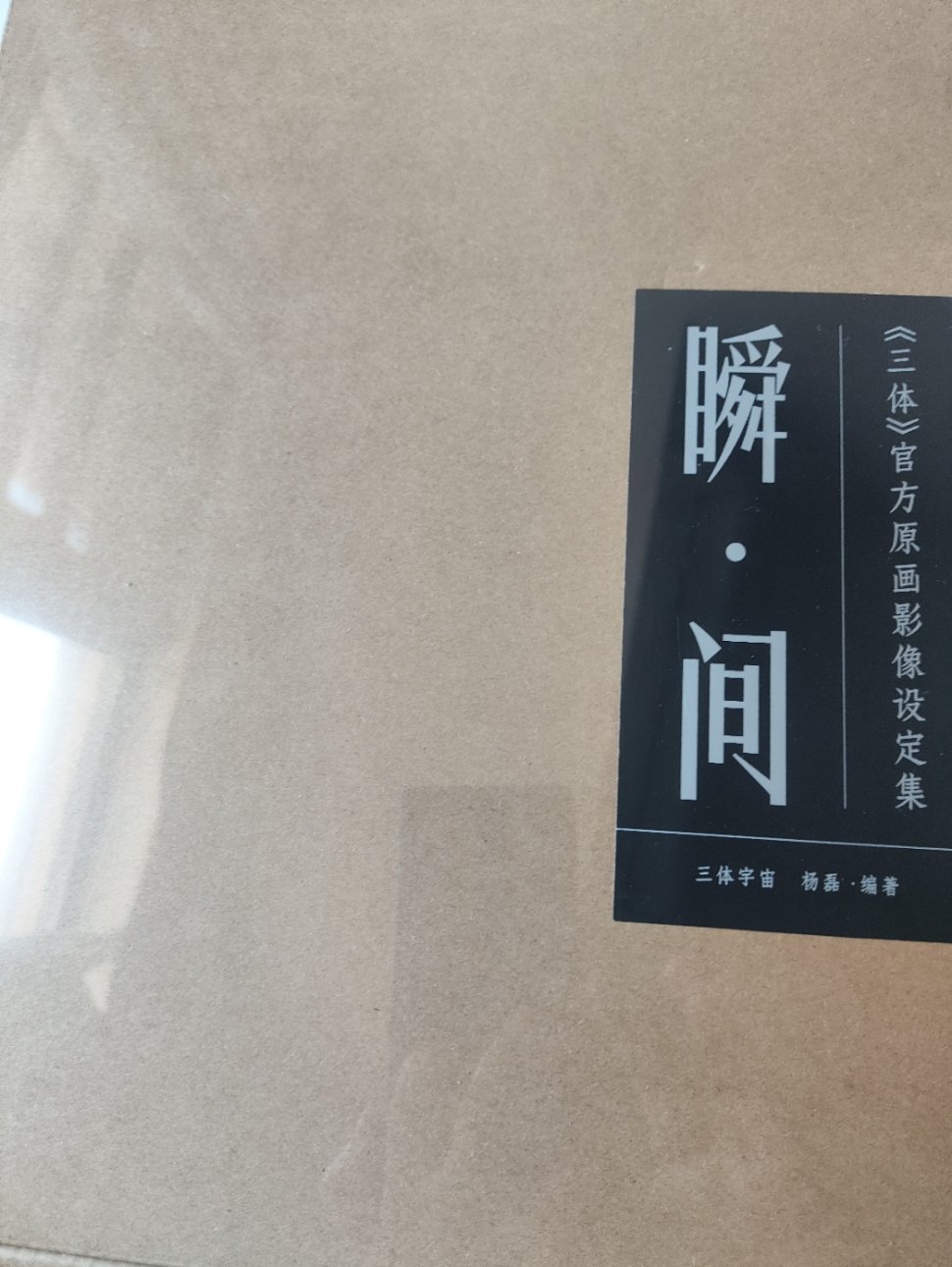 完辣，三体宇宙朝我的坐标扔来了一盒子的二向箔 ​​​
