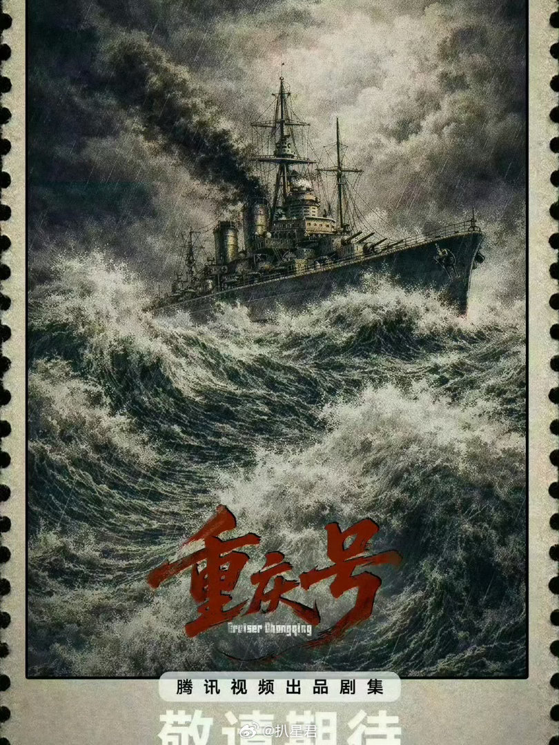 曝重庆号男主换成于适网传于适主演重庆号 天惹天惹。感觉《重庆号》的选角也太顶了啊