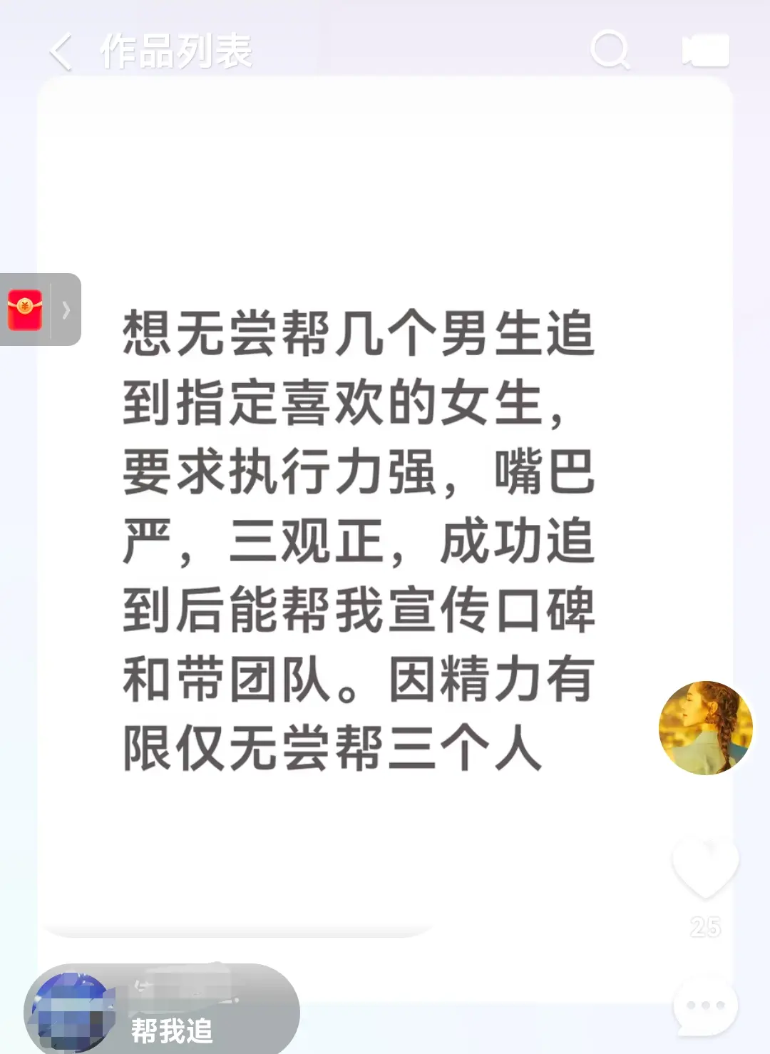 帮从头到尾，先到先得