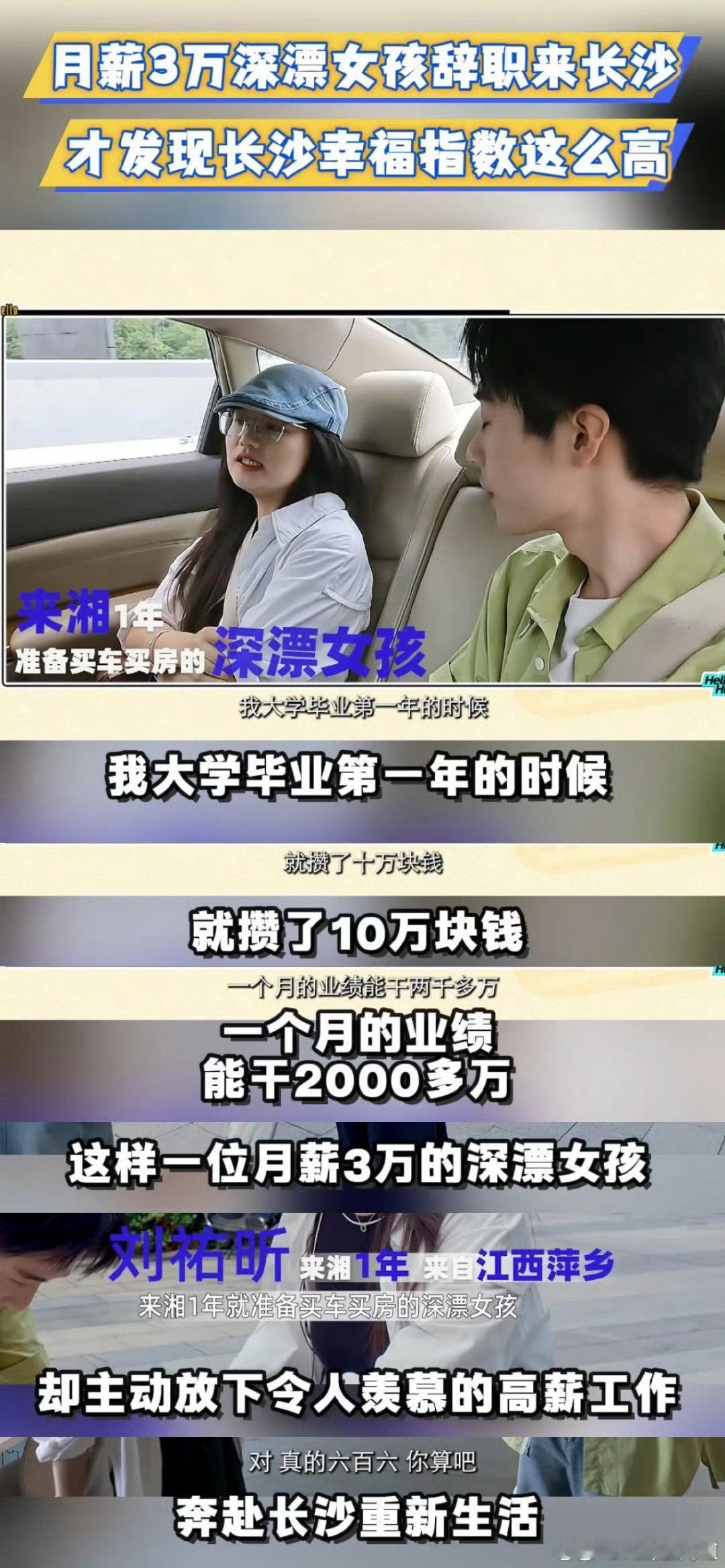 江西女孩放弃深圳高薪来长沙买车买房你好湖南 660元就能入住人才公寓，宜居环境加
