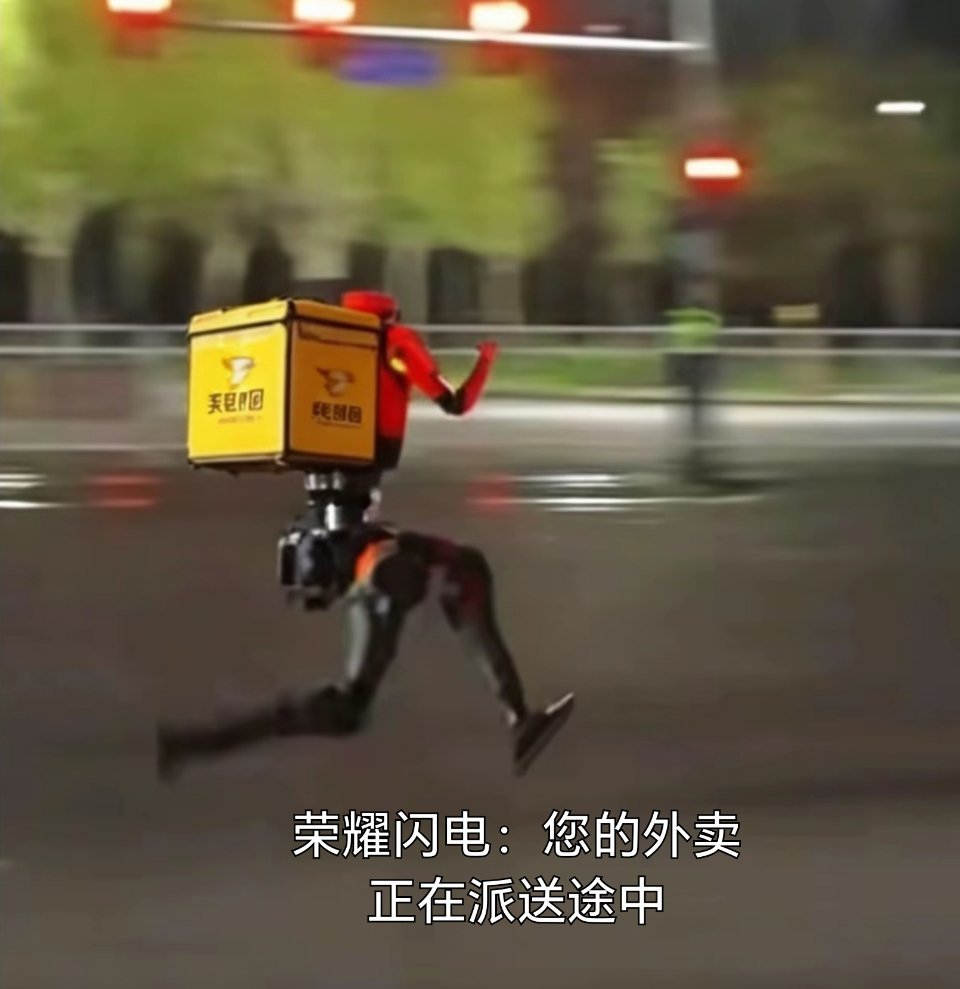 还是网友会玩啊直接给荣耀闪电配了个美团外卖箱，今天耀子的机器人打破了人类马拉松的