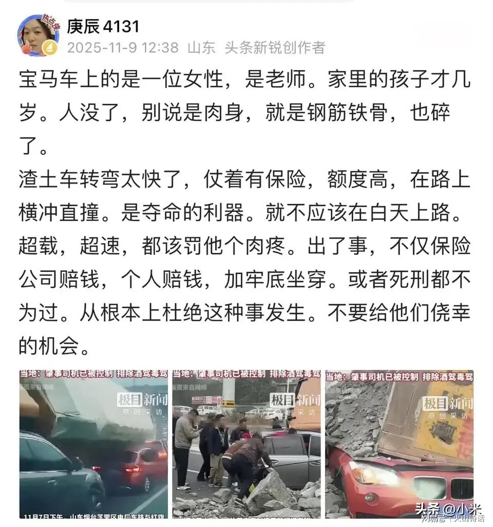 飞来横祸，躺着也中枪。

烟台一女子，据悉是一名教师，孩子还小，才几岁大。
开着