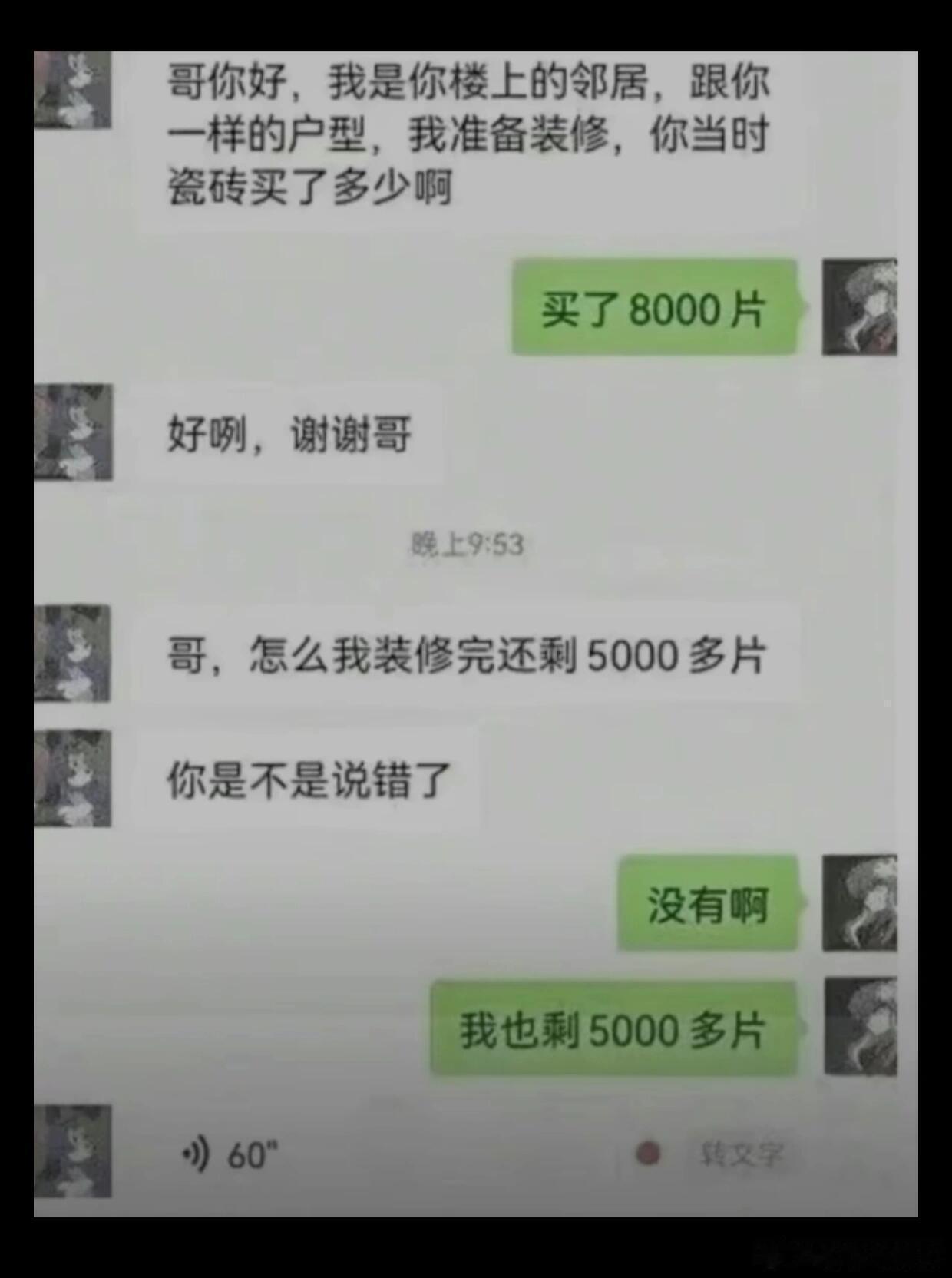 真的好有梗啊哈哈哈哈哈哈 