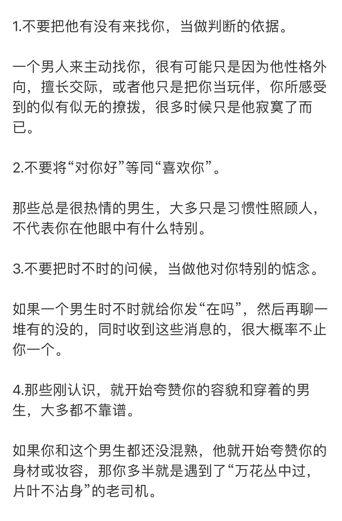 
男生要是真的爱一个女生会是什么表现？