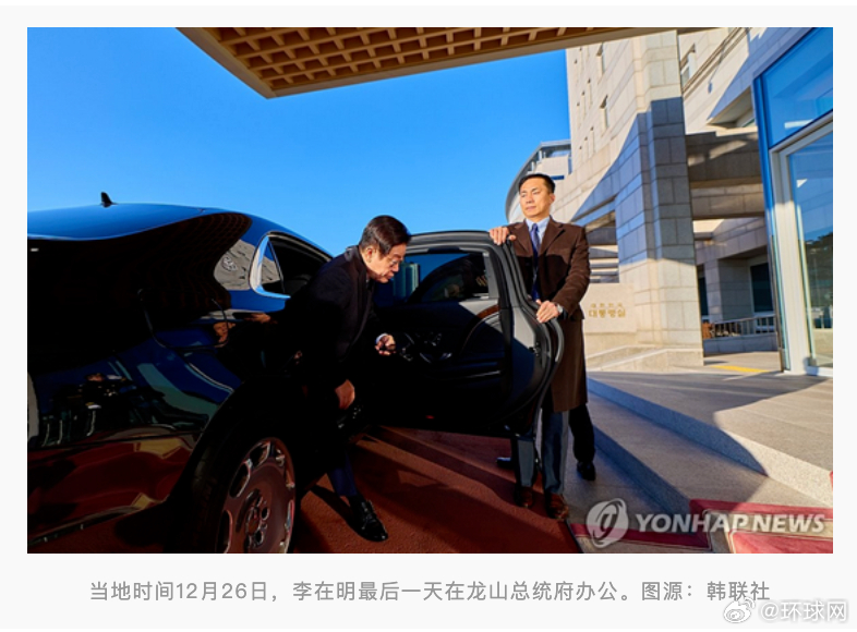 #李在明将入驻青瓦台办公# 【韩媒：李在明明日入驻青瓦台办公，“青瓦台时代”正式