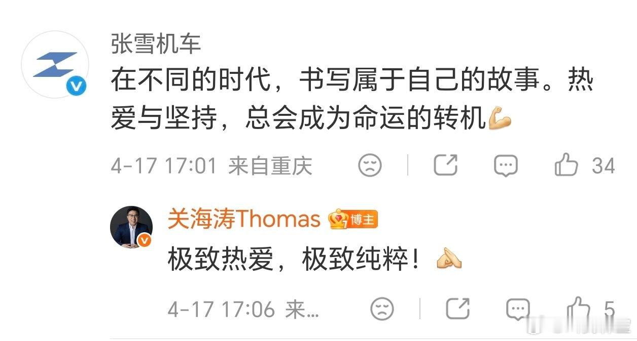 荣耀高管称张雪是年轻版的李书福有人说，李书福是“汽车狂人”，从摩托车硬闯出一条造