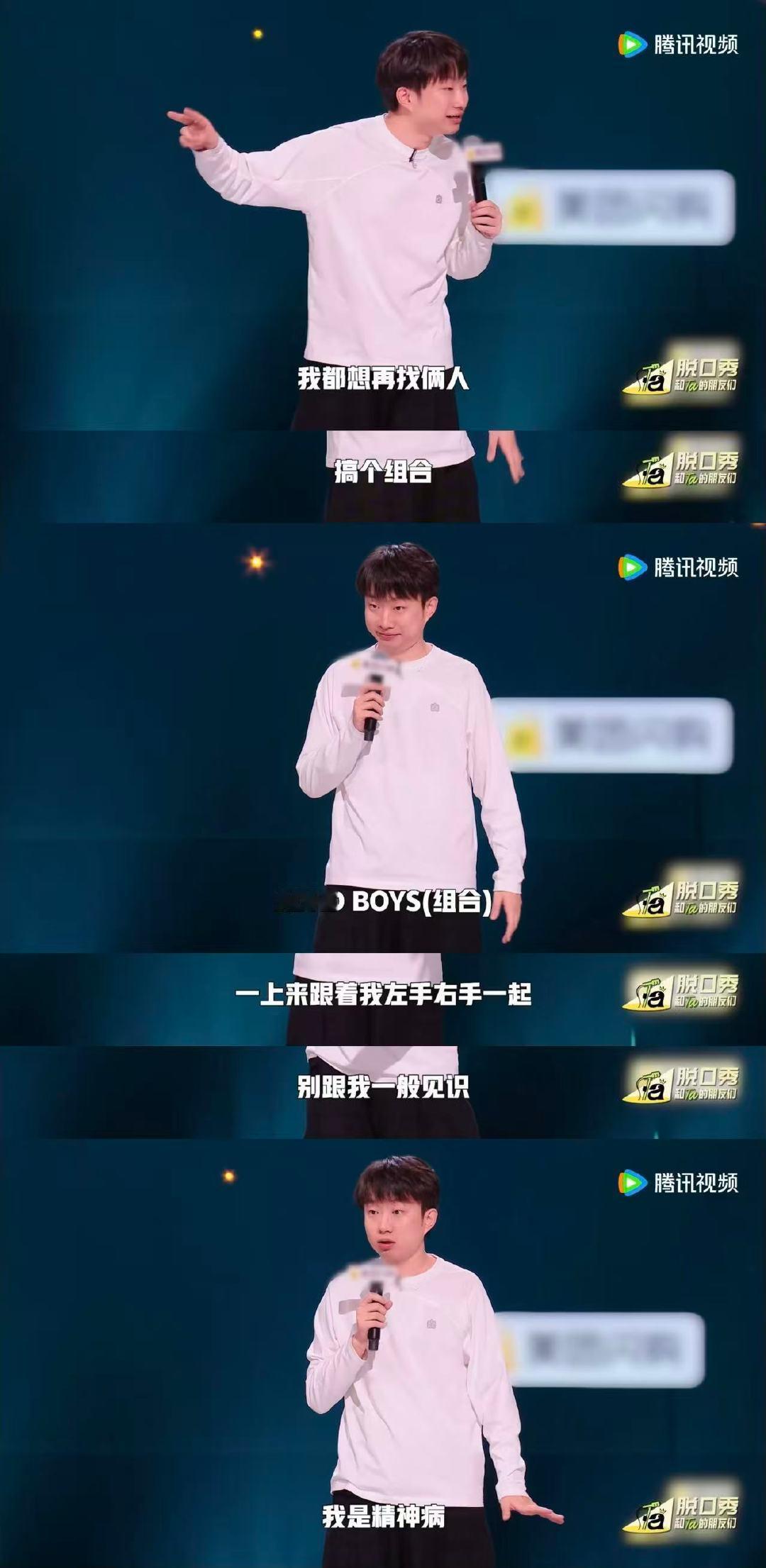 小奇差4票满分的表演 脱口秀和Ta的朋友们 看小奇表演像坐过山车，太刺激了！“迎