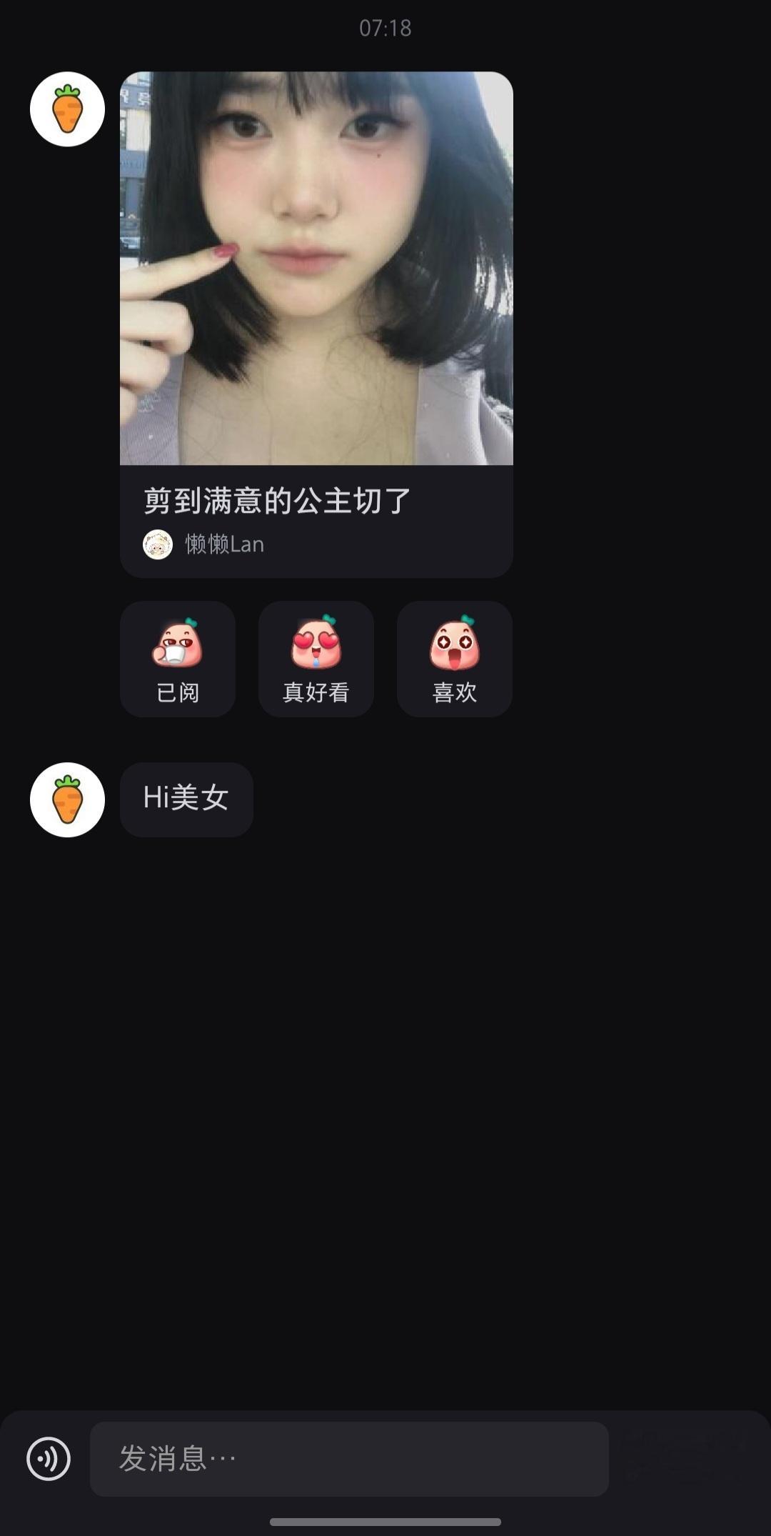 感谢对我颜值和选滤镜技术的肯定 