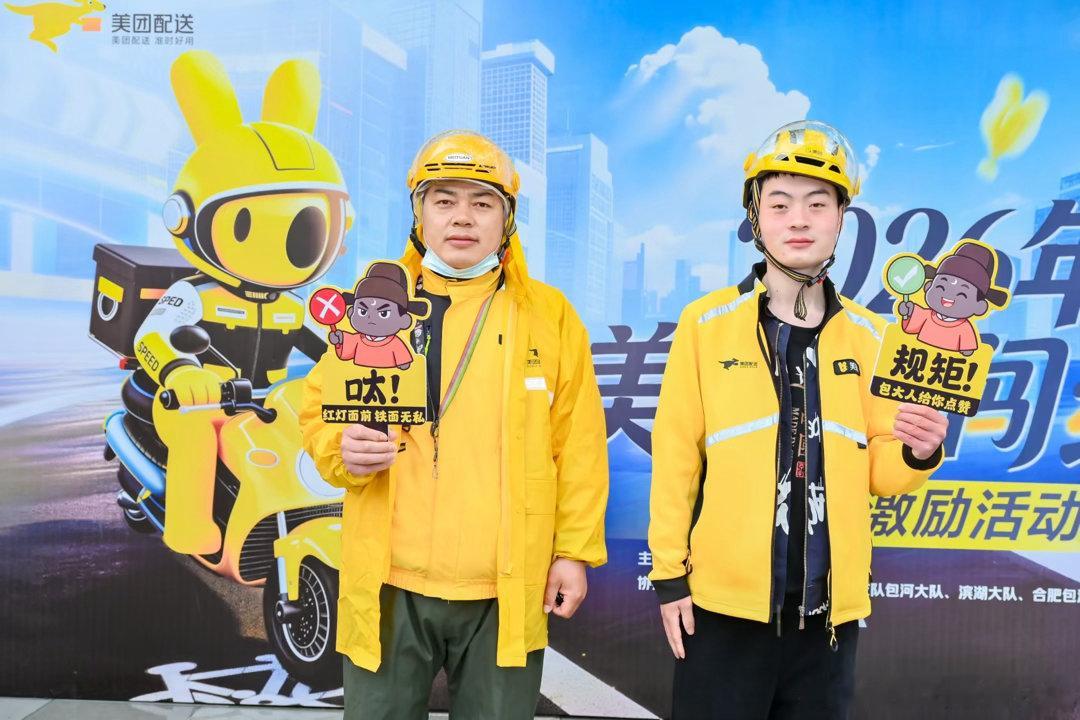 在合肥包公叮嘱骑手注意安全包公故里温情上线，美团携手守护每一位骑手。不必一味赶时