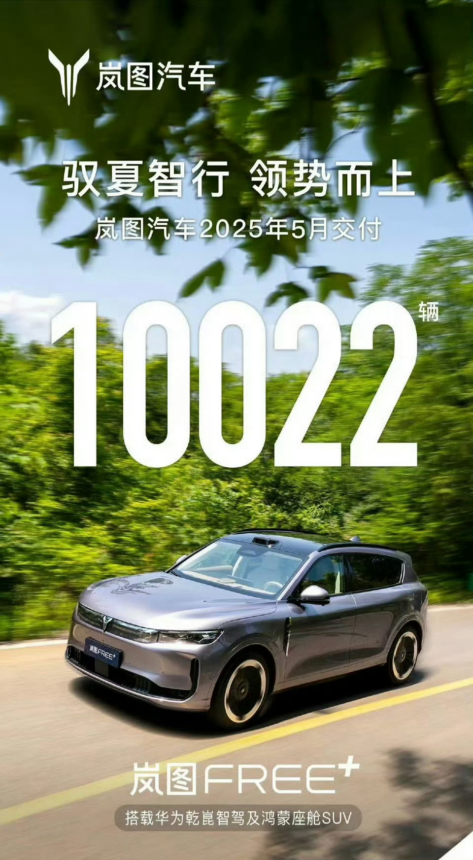 5月各家新势力的交付数据出炉了，极氪、理想、岚图、小鹏、阿维塔、零跑都交了份新答
