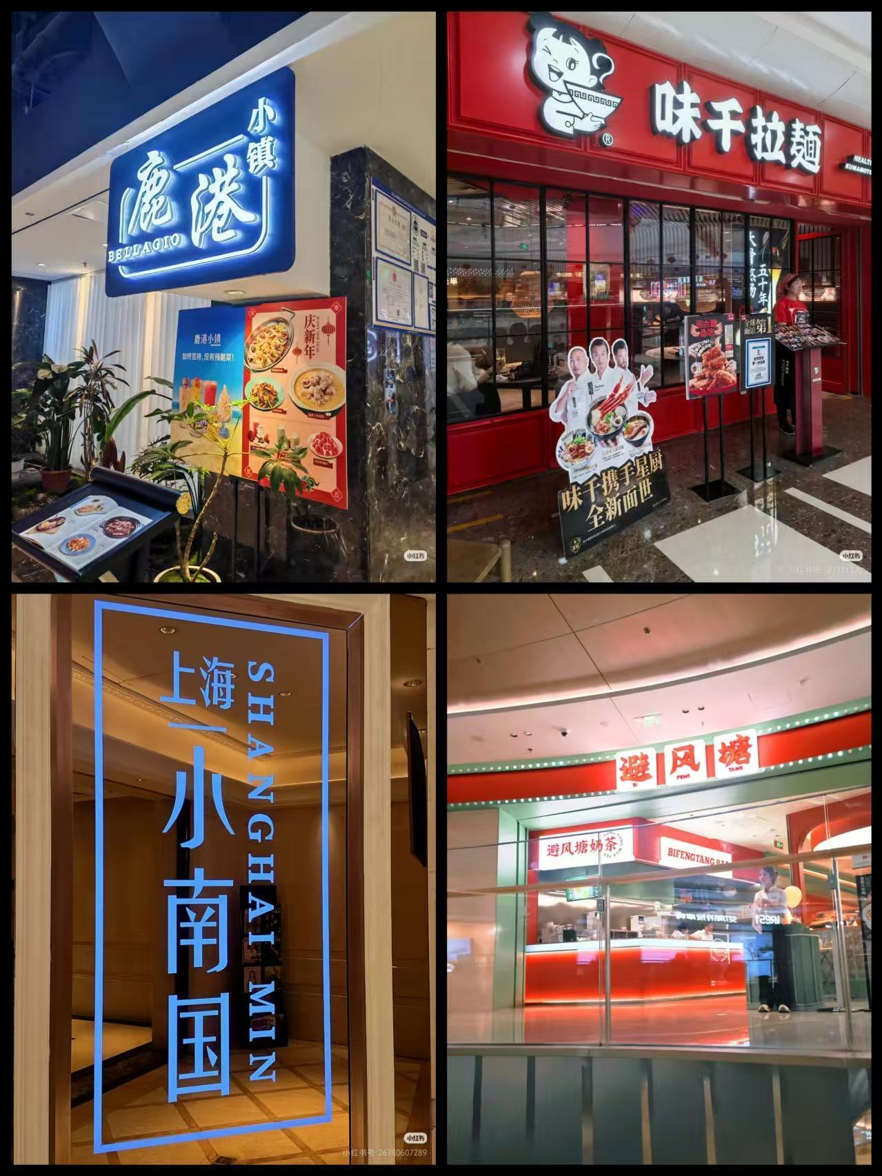 我今天算是知道了预制菜的一个大秘密，

味千拉面、全聚德、呷哺呷哺、云海肴，
