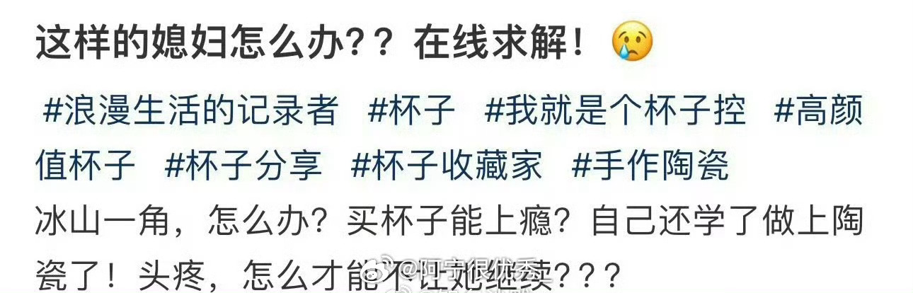 这样的媳妇怎么办？？在线求解！😢 ​ ​​​
