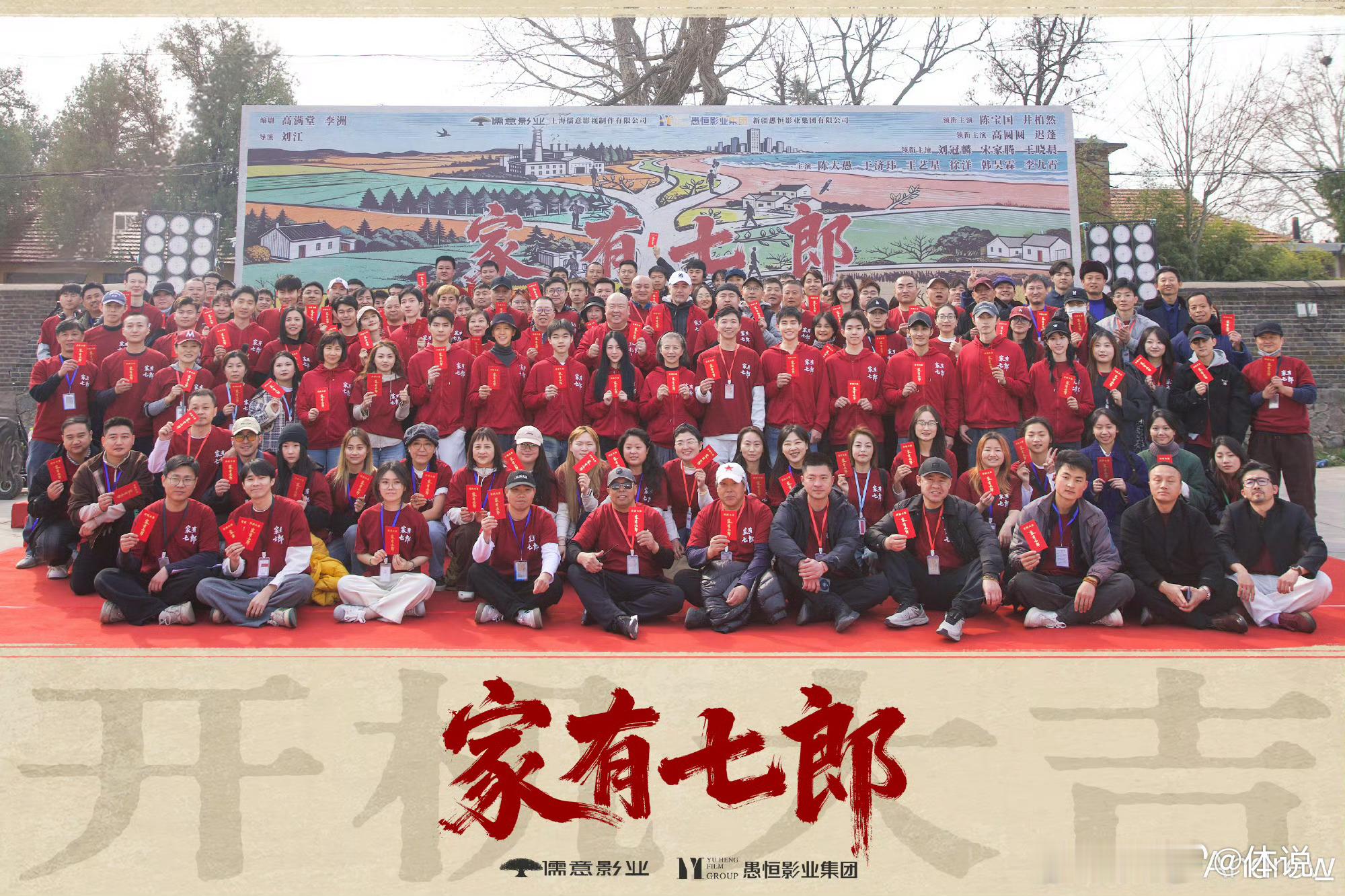 徐洋 家有七郎 恭喜徐洋加盟《家有七郎》，年代烟火里藏着温情，期待你的精彩演绎✨