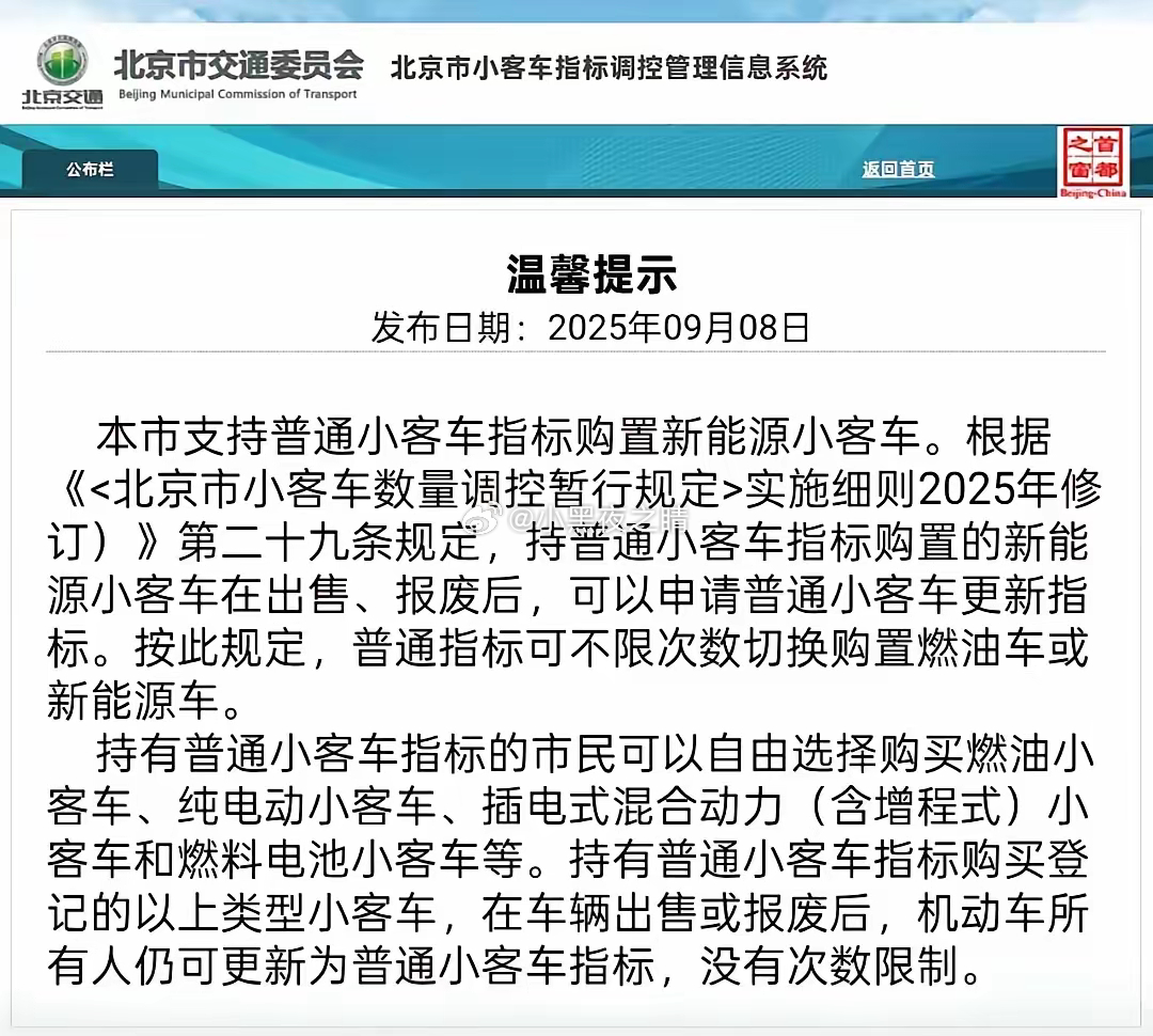 北京不限次数切换车牌这政策一出来，  我就知道，  胡同里那些僵尸车完蛋了！  