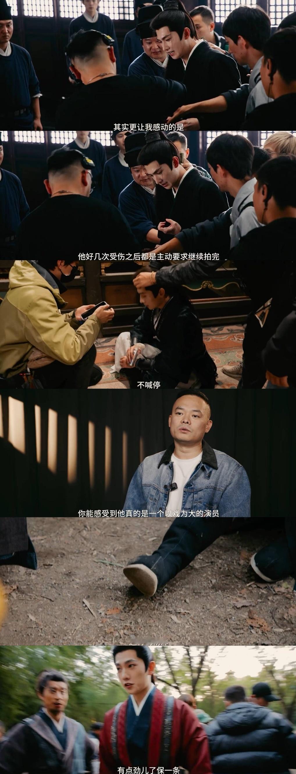 杨洋真的是一个以戏为大的演员“他好几次受伤之后都是主动要求继续拍完，不喊停。你能