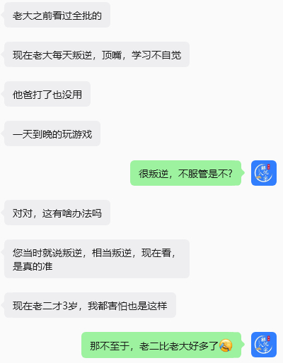 感谢反馈，感谢信任。孩子叛逆，尤其是青春期的孩子真的不好管教的。 