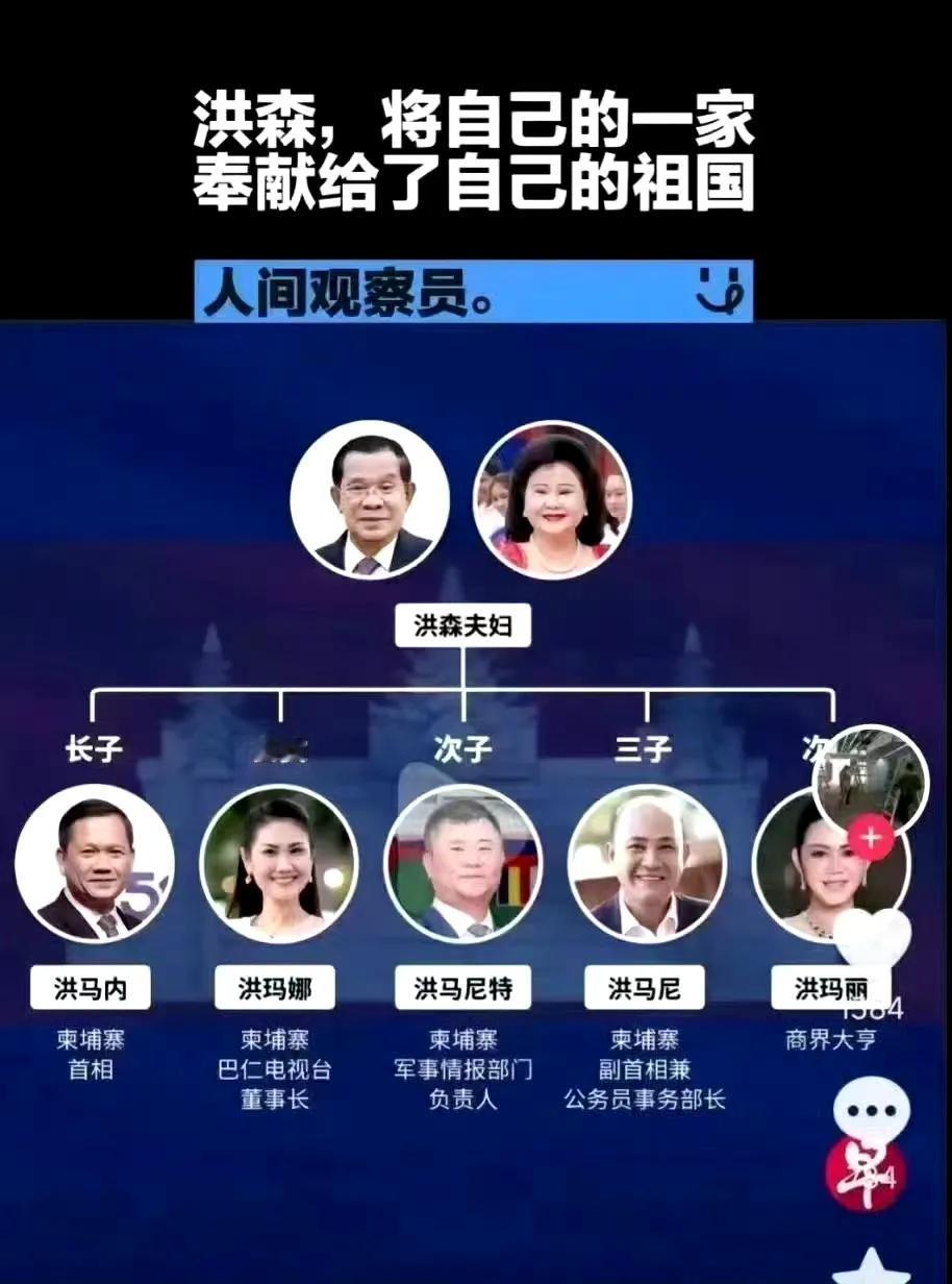 柬泰冲突后，柬埔寨副首相洪玛尼一直保持沉默，没有发声，也没有看到参加重要政务活动