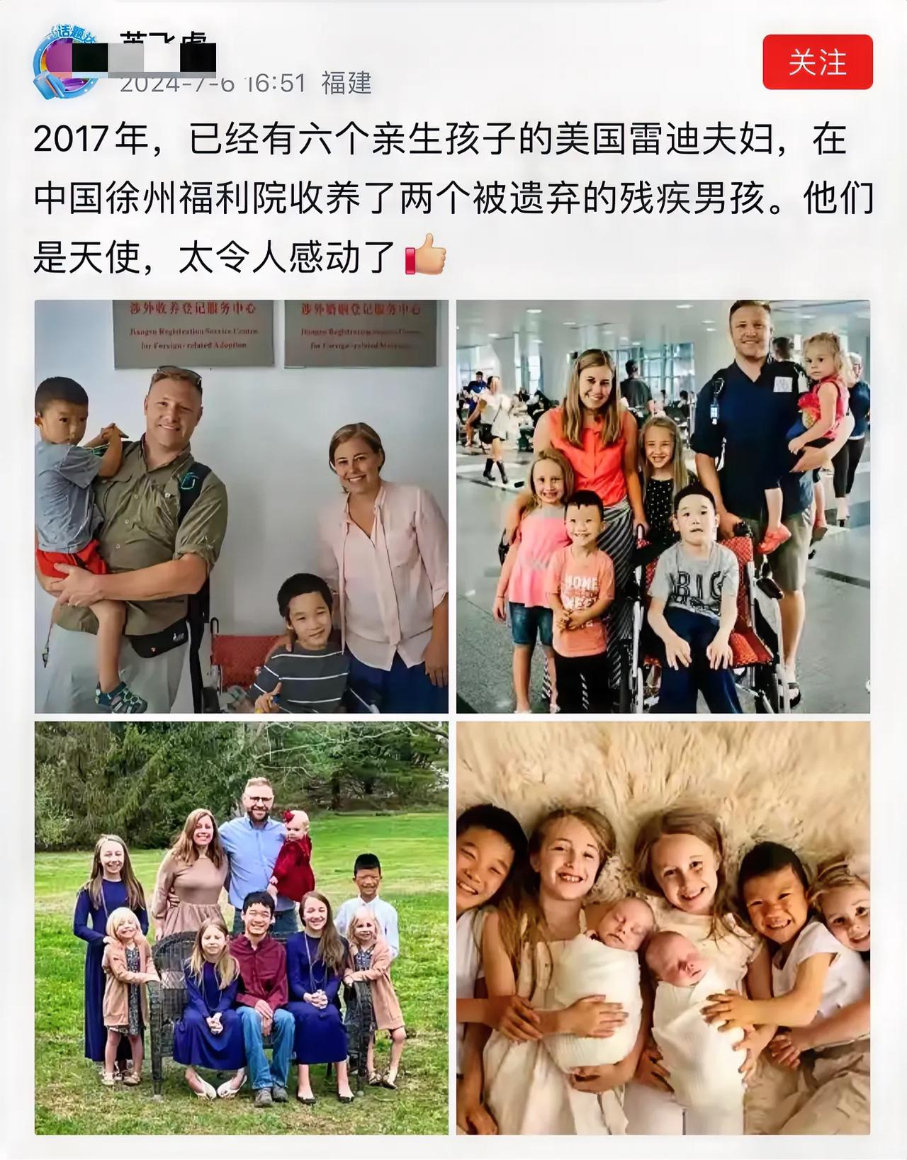 看过不少相关的报道，确实很让人感动。尤其是一些家庭已经有了好几个健康漂亮的亲生子
