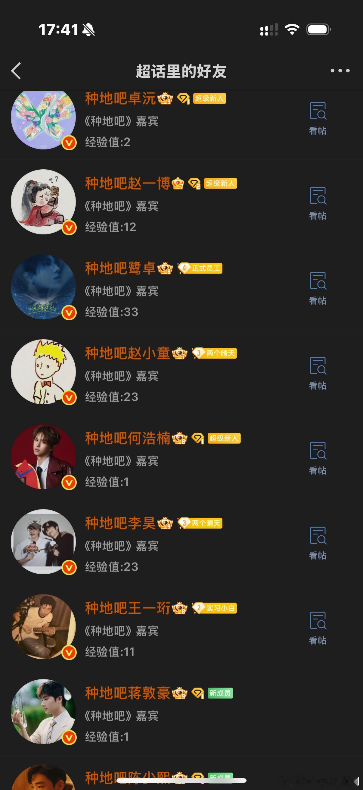 十个勤天地里来新人啦 就差一个医疗老兵啦哈哈哈哈哈哈十个勤天‖种地吧‖ 
