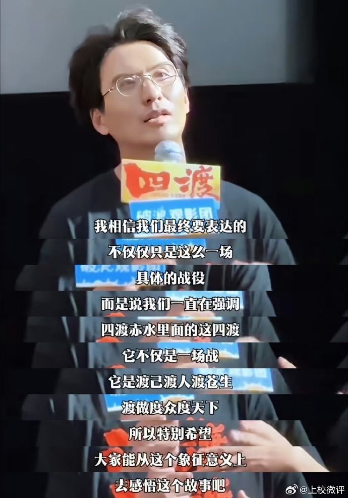 我朋友在电影院看四渡，隔着手机跟我吐槽。什么一开会所有指战员都去了，啊神经啊这些