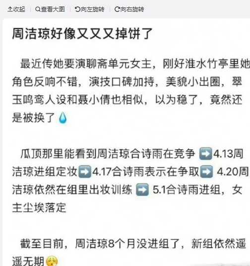 周洁琼的资源问题引发热议，这位唱跳俱佳的全能艺人值得更好发展！8个月的空白期对上