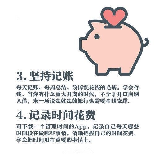 你的焦虑，正是因为你不会自律。值得坚持的18个习惯：​​​​