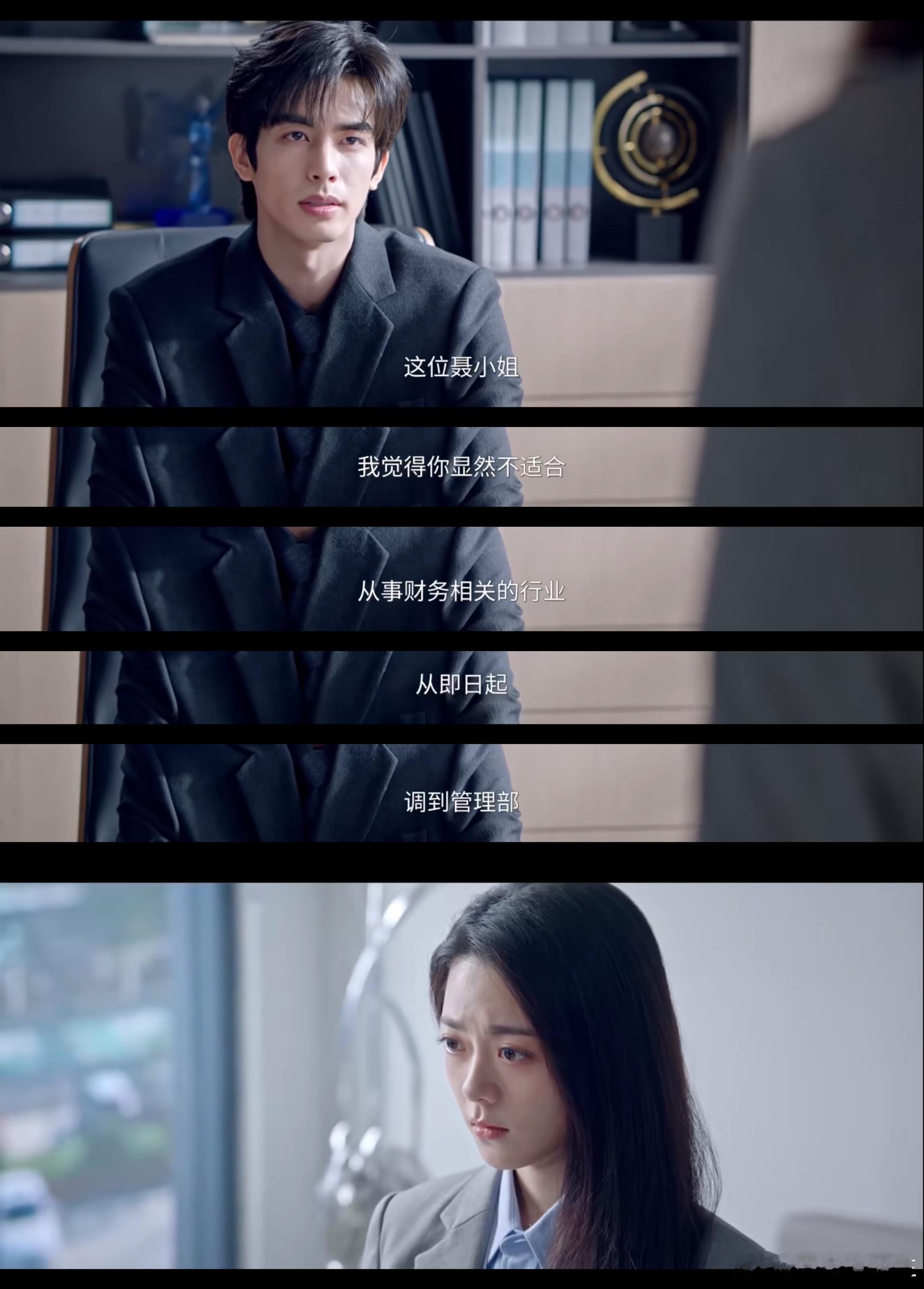 林屿森的算盘珠子都崩我脸上了…… 