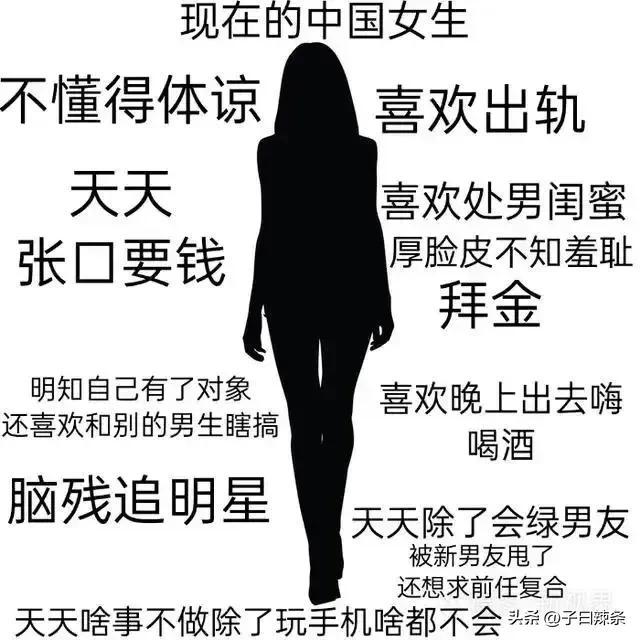 一张照片证实了当下的太多女生的现状