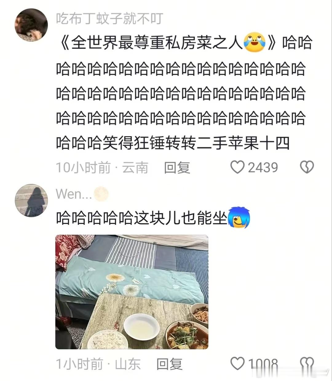 这私房菜有点太私房了哈哈哈，如果是外面饭店我真接受不了，如果是自己做完饭，放到卧