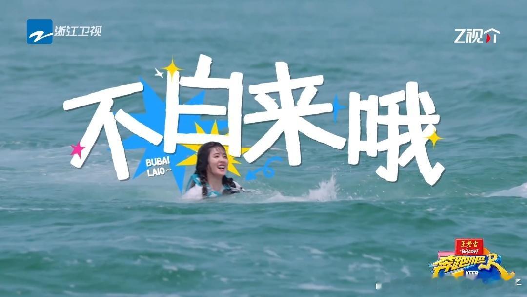 白鹿整两口白鹿说整两口就整两口 白鹿的嘴是开了光吗？她说整两口，下一秒翻船喝海水