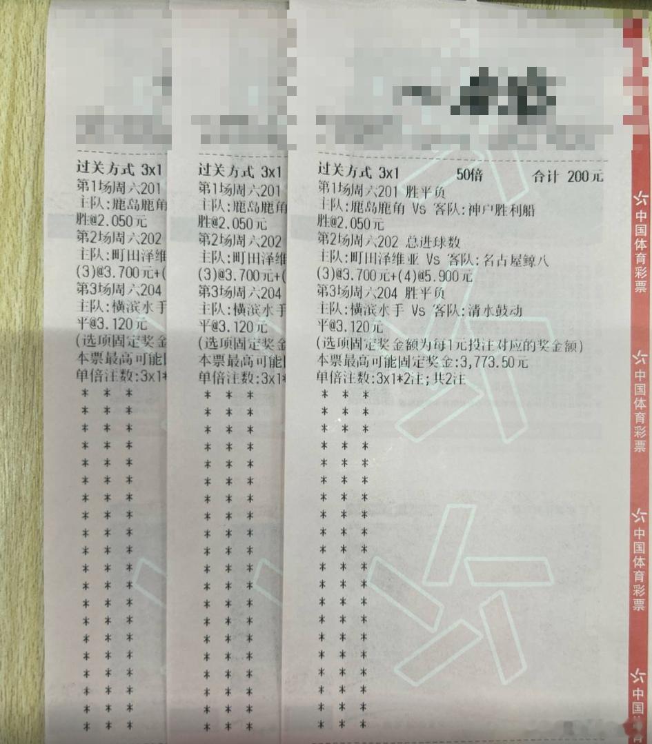 早场日职高选组合，兄弟们自行参考！赛期：201 日职联球队：鹿岛鹿角vs胜户胜利