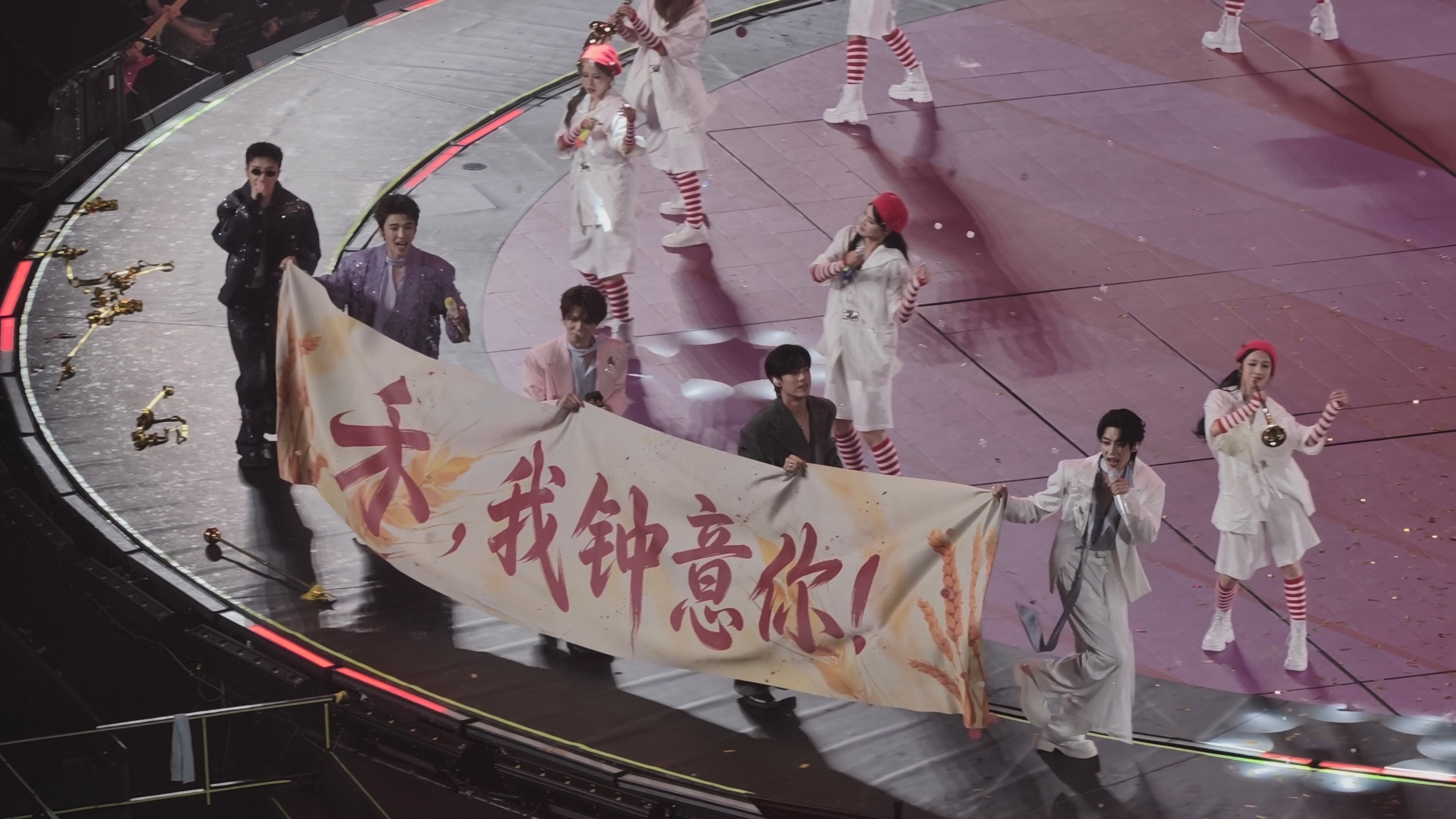 今天是——禾，我钟意你！！十个勤天演唱会