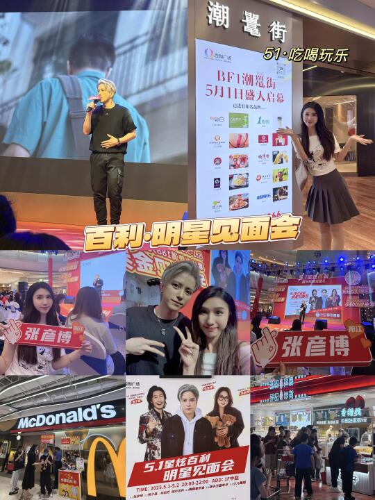 哇😍见到TVB明星本人了！！五一来百利泰👍了…