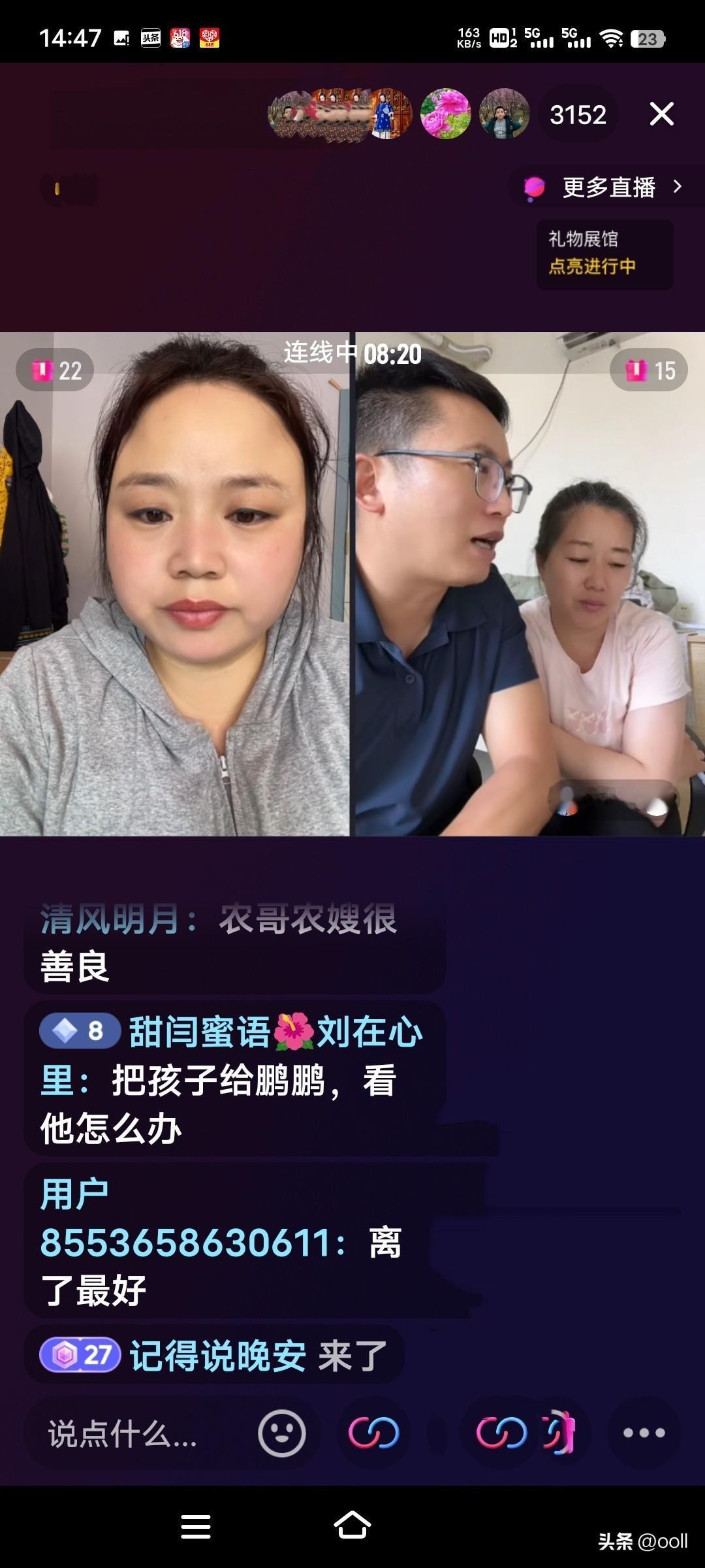 农哥农嫂与丹丹连线，暖心安慰并劝解她。

农哥农嫂为人淳朴实在，那关切的话语如潺