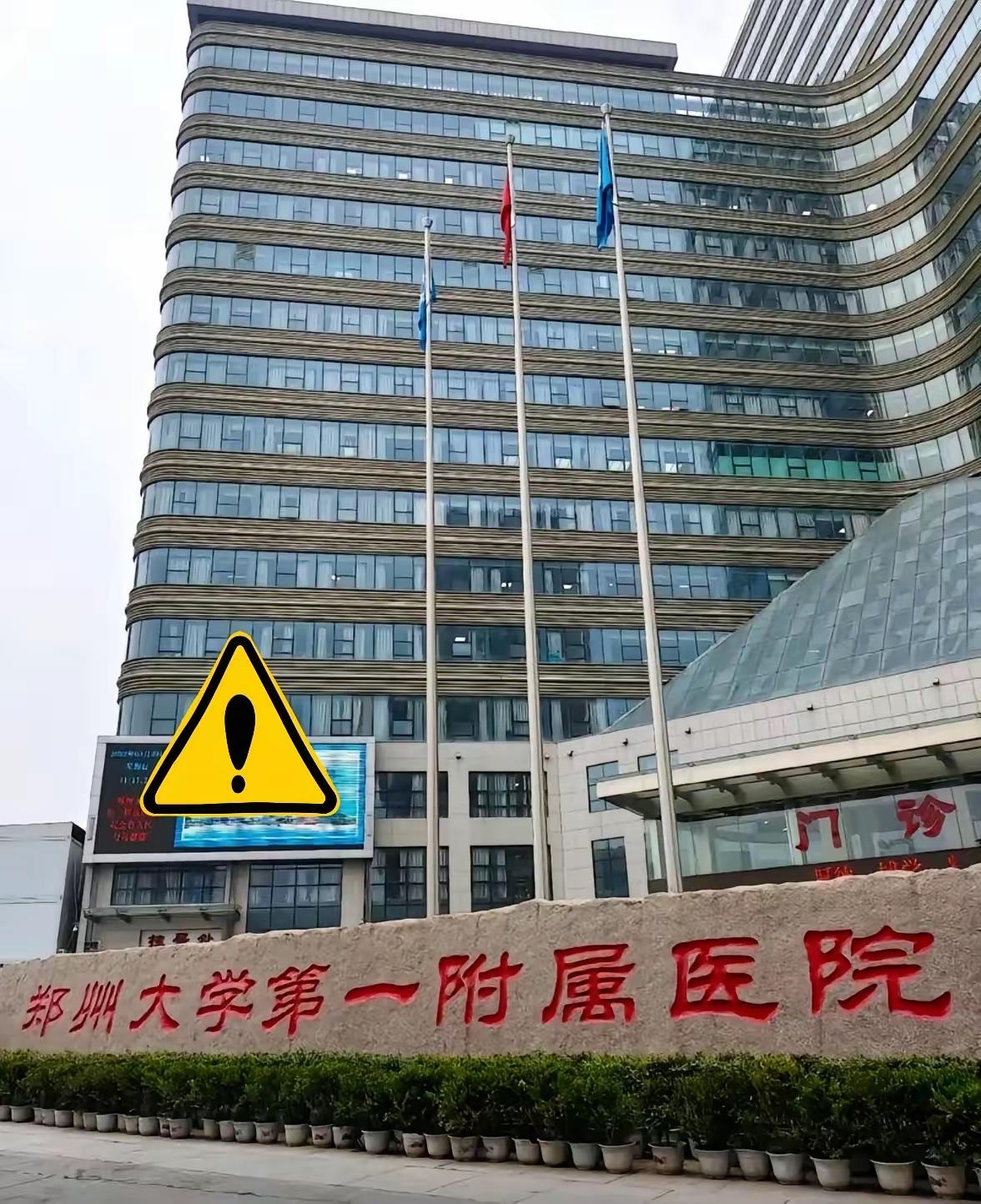 郑大一附院这事儿，听得人后背发凉！王福建为了20%回扣，把1.68万的吻合器往患