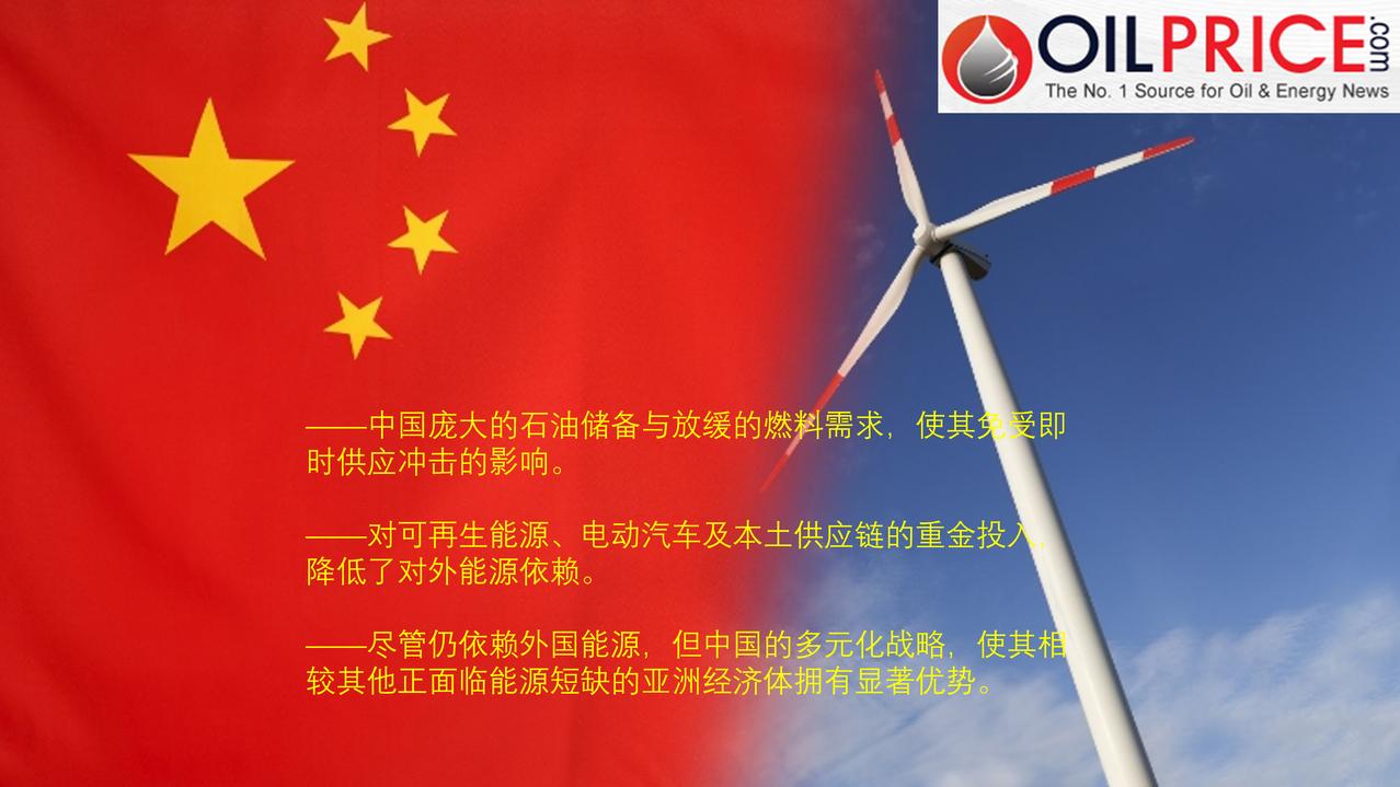 中国是全球应对伊朗战争引发能源危机准备最充分的国家？

美以袭击伊朗及后续冲突引