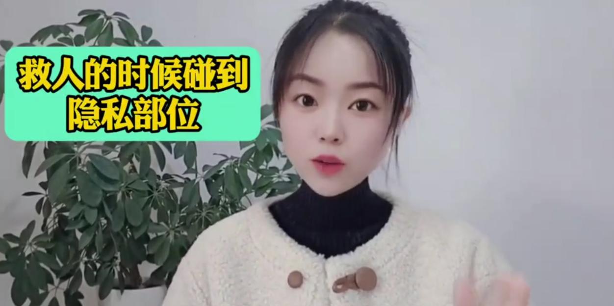 救人时碰到了女生的隐私部位，被告猥亵？判决结果让全网炸了
最近网上一个案例吵翻了