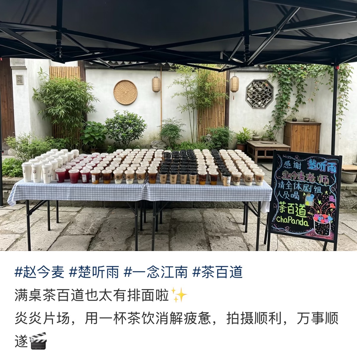 谢谢赵今麦老师～赵今麦一念江南 ​​​