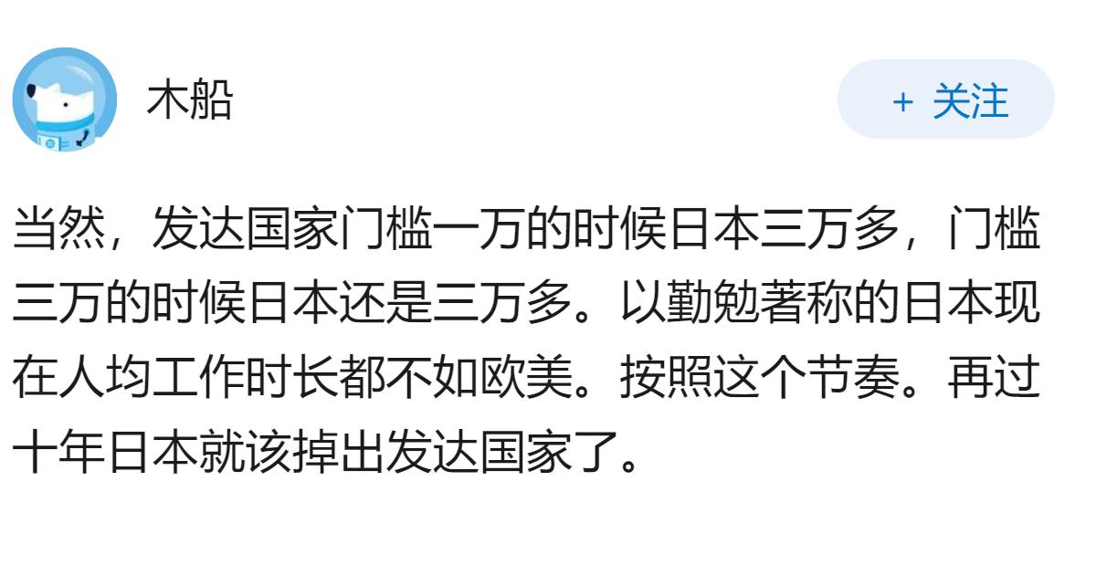 中国国内媒体唱衰日本，日本真的进入衰退期么？