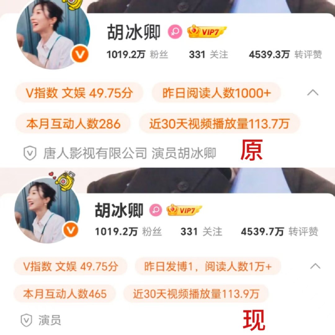 胡冰卿账号已无唐人认证胡冰卿认证修改胡冰卿账号已无唐人认证！ 有网友发现胡冰卿账