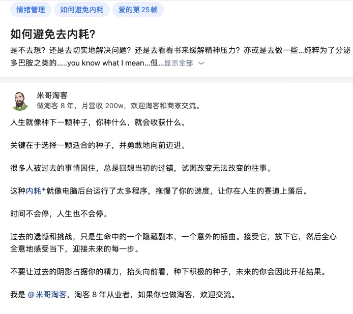 如何避免去内耗？