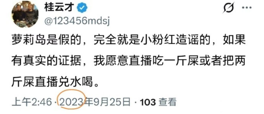 李圆梦☕ 回顾【爱泼斯坦 吃人】盼三年... “君子”一言， 驷马难追... 爱