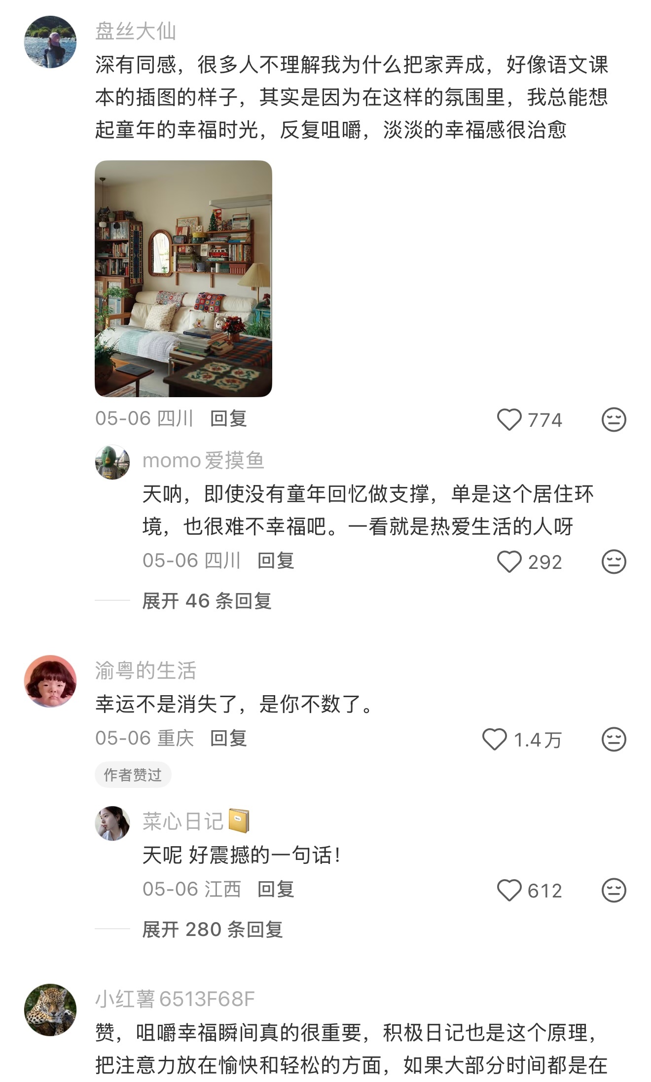 幸福的秘诀是反复咀嚼自己的幸运。cr.不要斗篷 