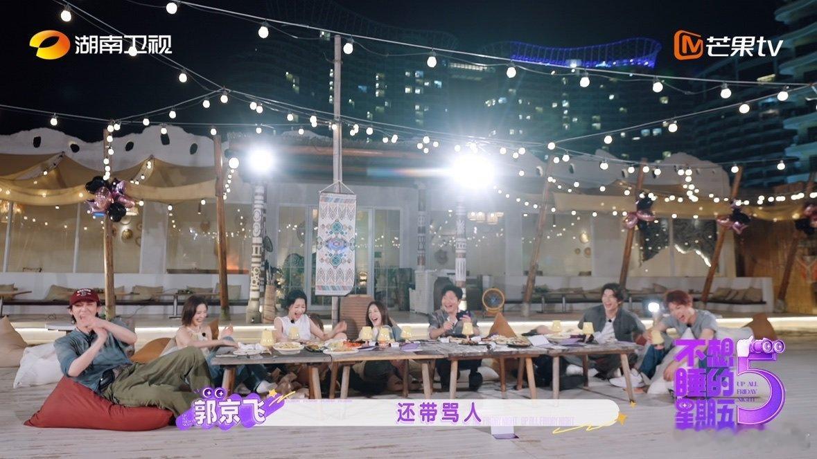 孙怡周翊然安排海岛夜游不想睡的星期五 《不想睡的星期五》海岛名场面！孙怡周翊然夜