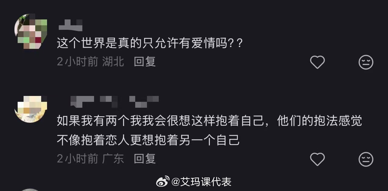 井胧井迪拥抱海报引发边界感讨论井胧井迪海报被误认成情侣合照 井胧井迪拥抱海报引发
