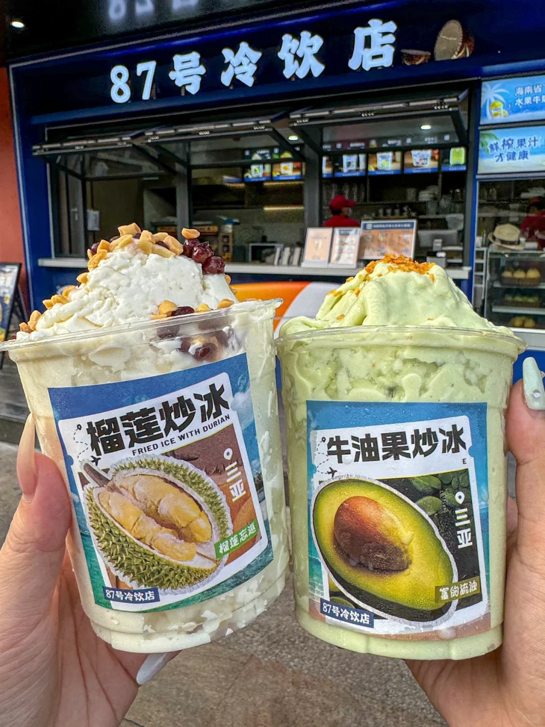 三亚你真的。。。什么都能炒。。。🥲