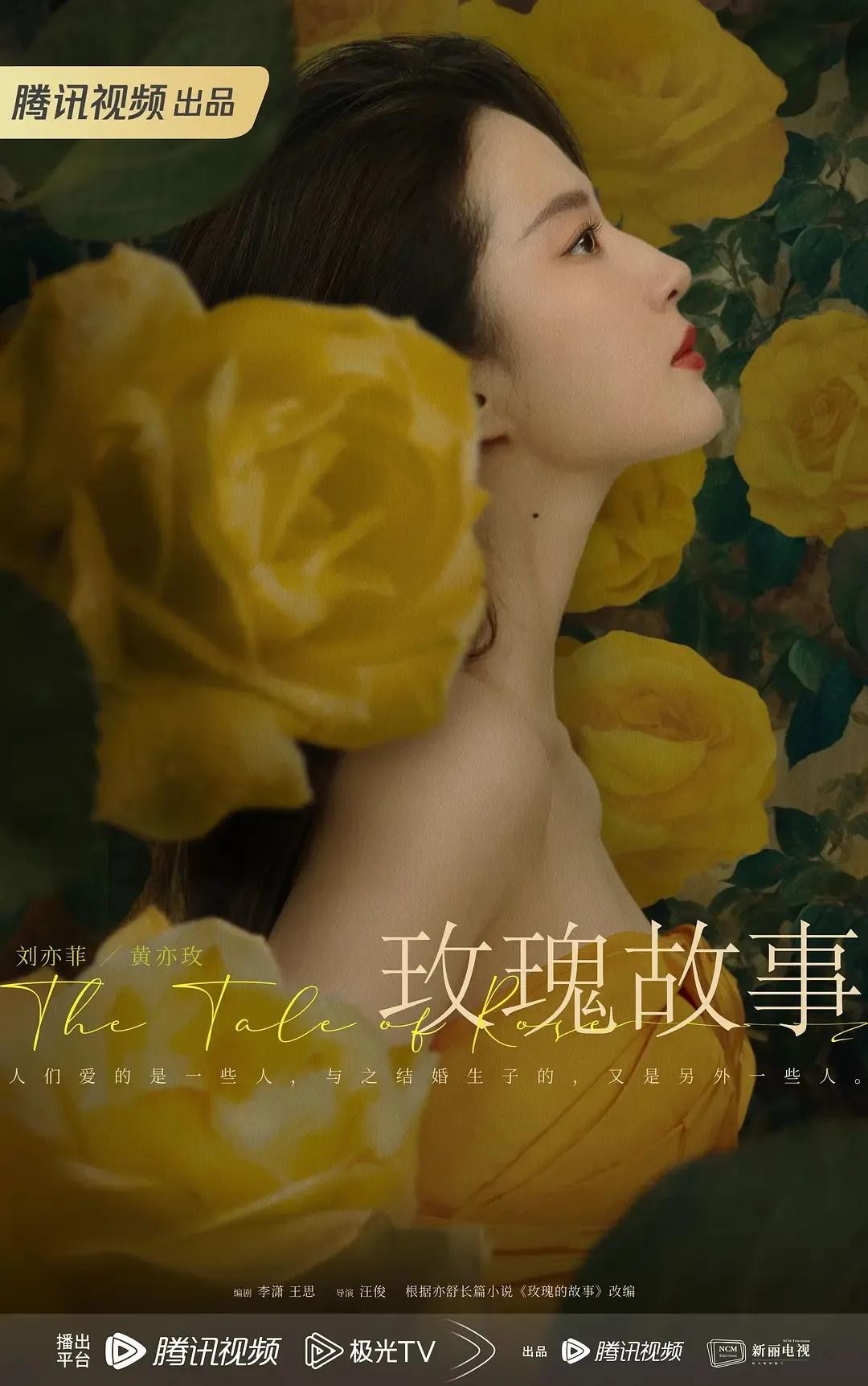 刘亦菲12年后首次回归电视圈，杀青5年都没播，居然还有魏大勋
刘亦菲曾主演的电视