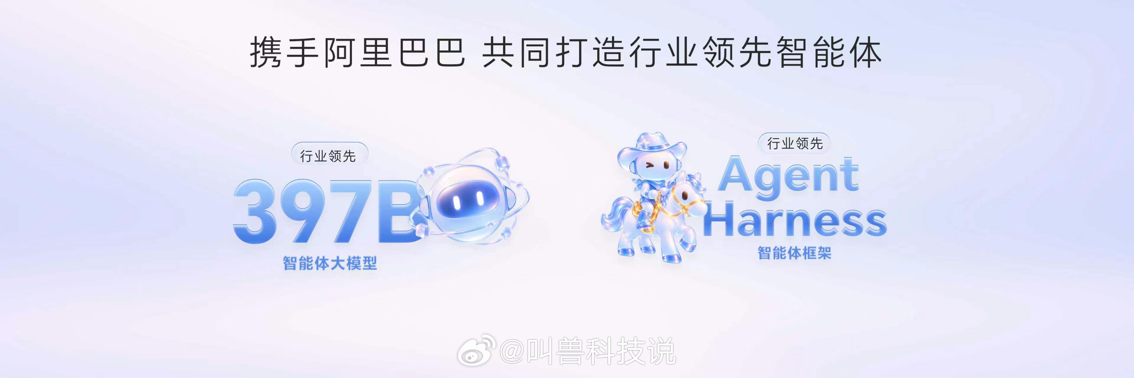 荣耀 Magic9 系列全系预装 MagicOS 11，亮点不少。荣耀和阿里合作