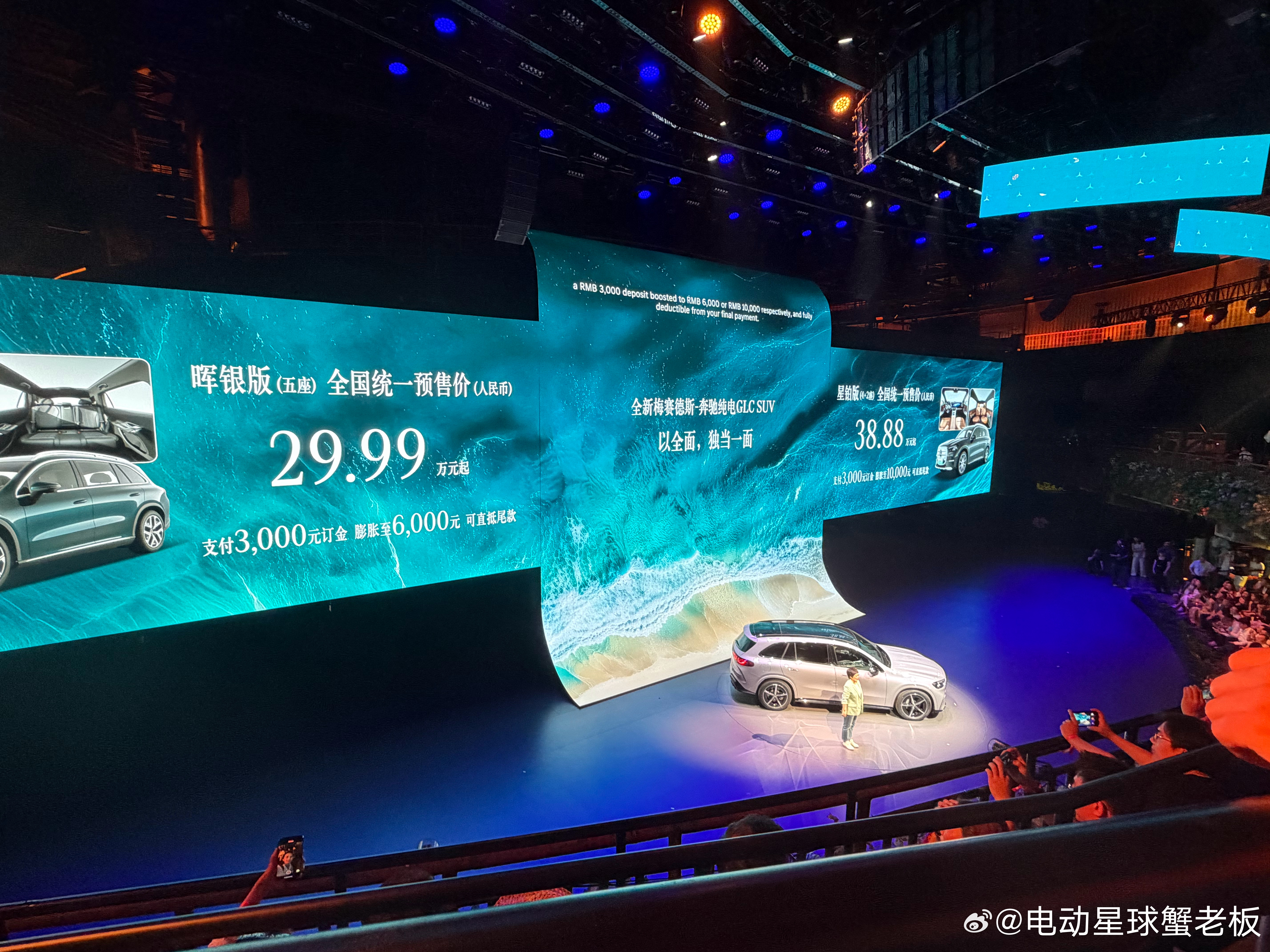 全新奔驰纯电GLC 的价格出来了，起售价打到30万以内，这是我没想到的。然后预售